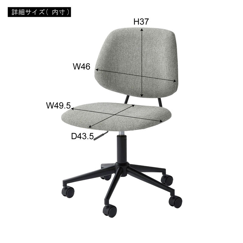 シンプルワークチェア