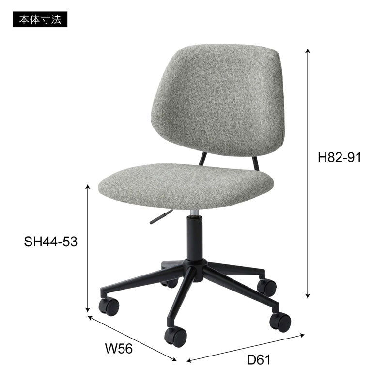 シンプルワークチェア