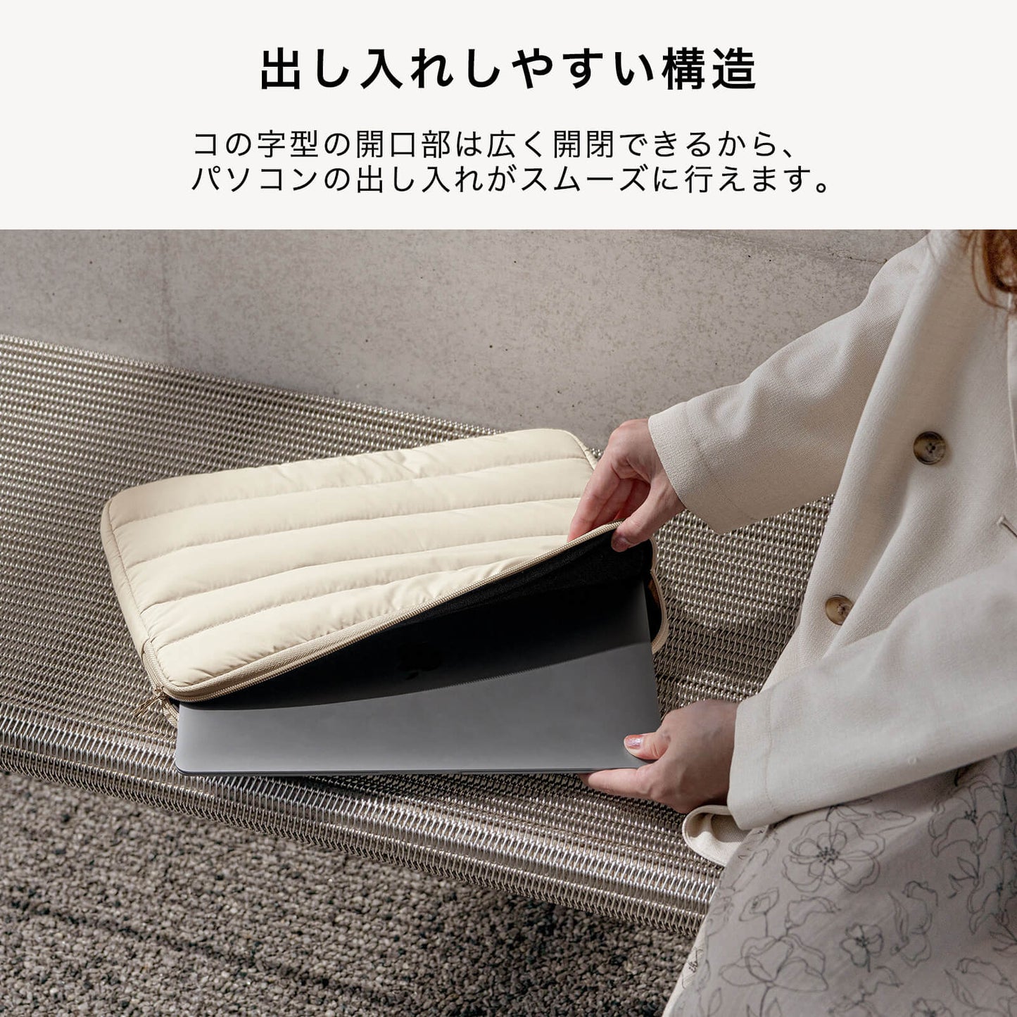 ソフトPCケース 13-14インチ