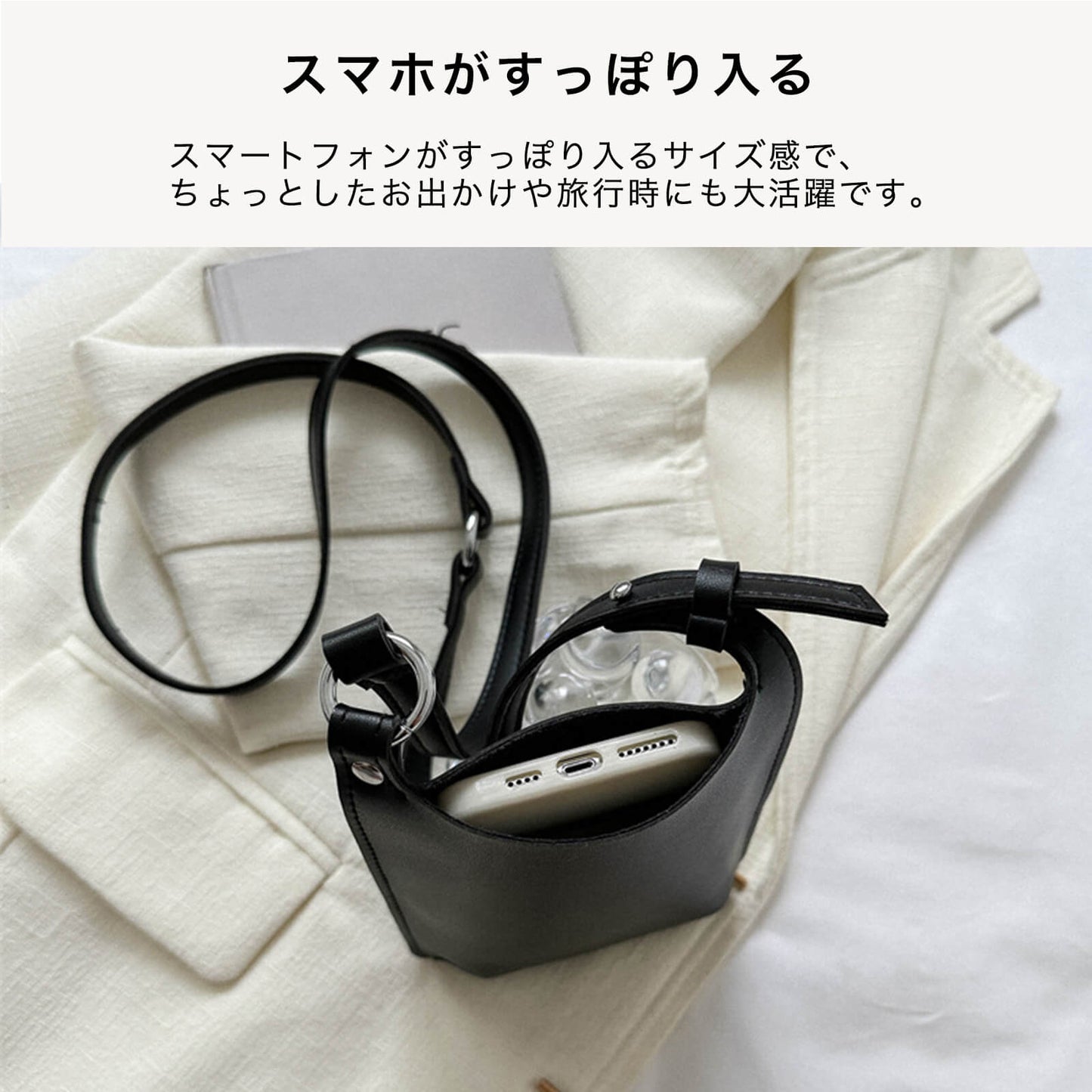 ベルトデザインスマホショルダーバッグ