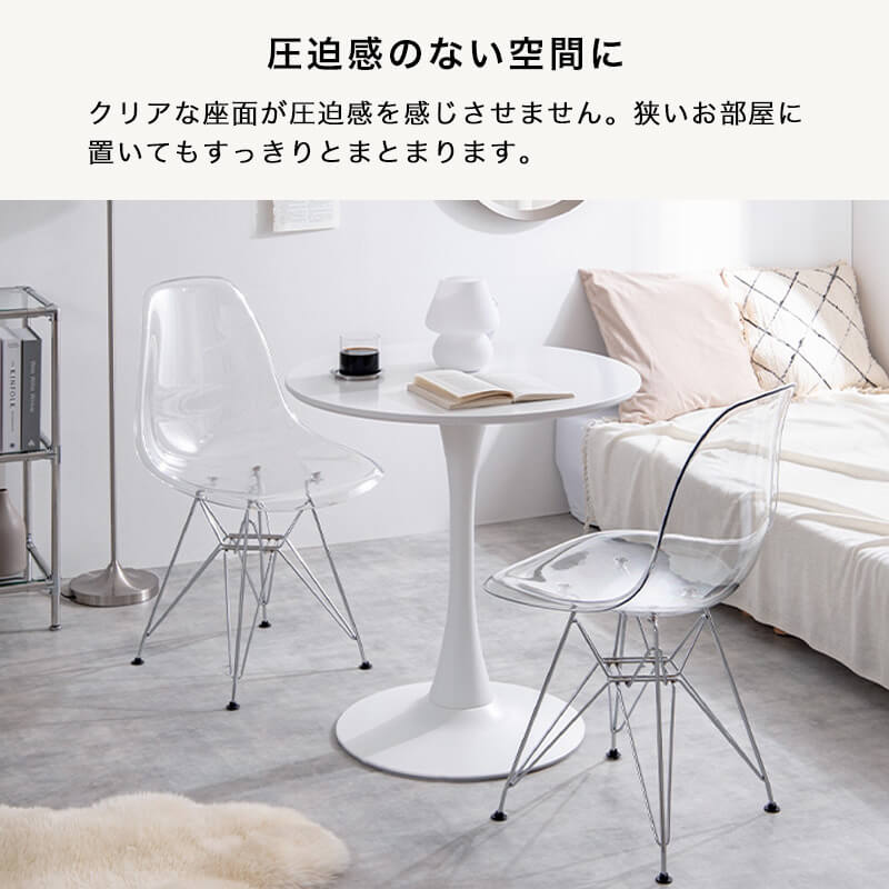 クリアシェルチェア