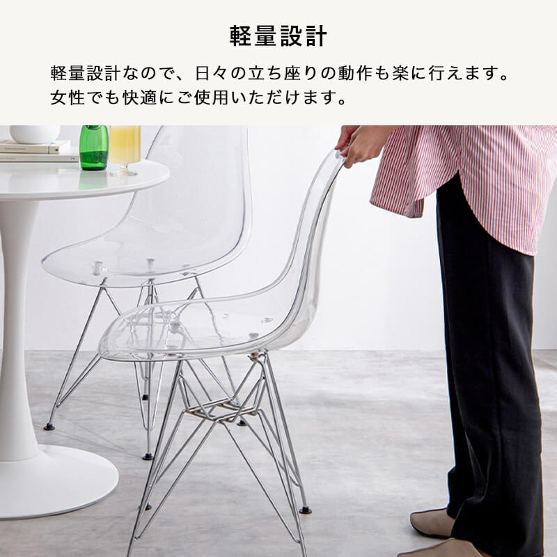 クリアシェルチェア