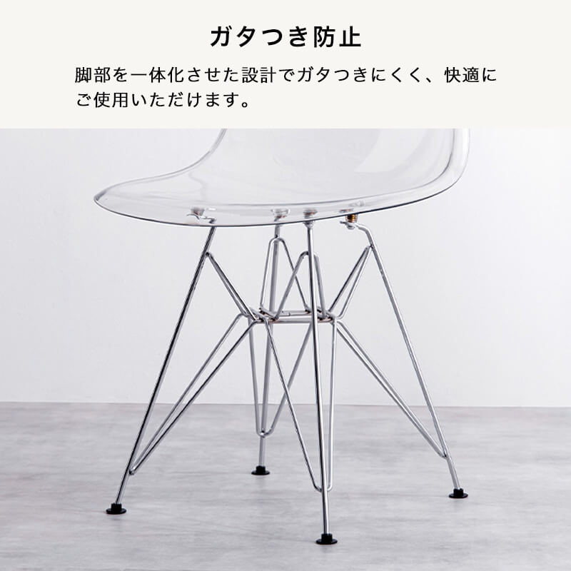 クリアシェルチェア