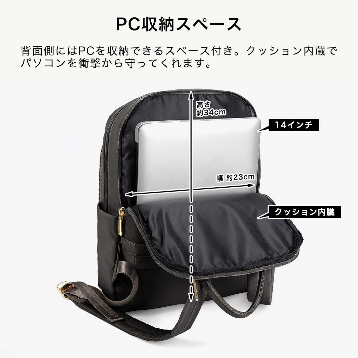 PC収納付きリュック