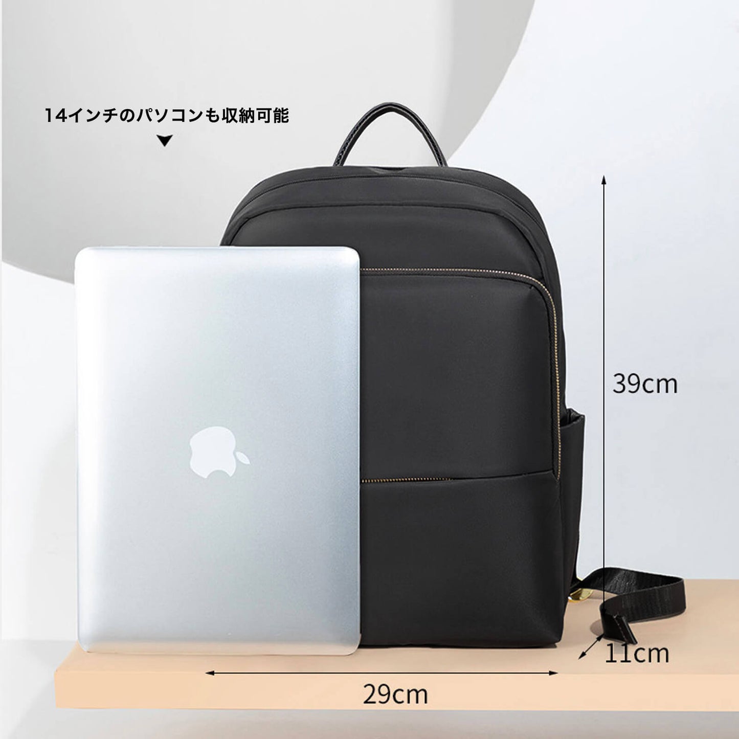 PC収納付きリュック
