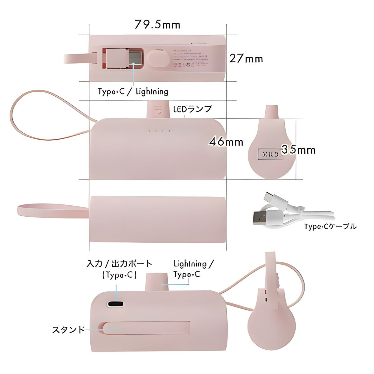 小型モバイルバッテリー 5000mAh