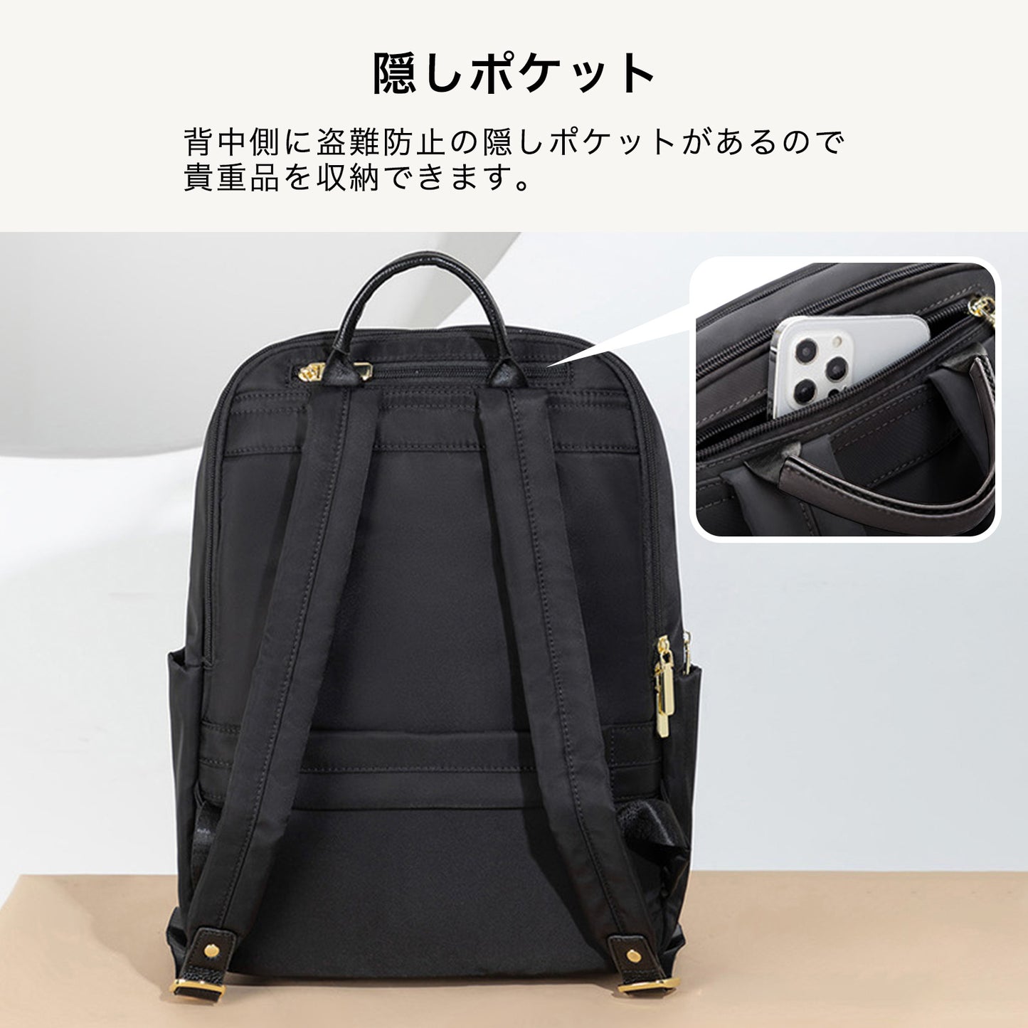 PC収納付きリュック