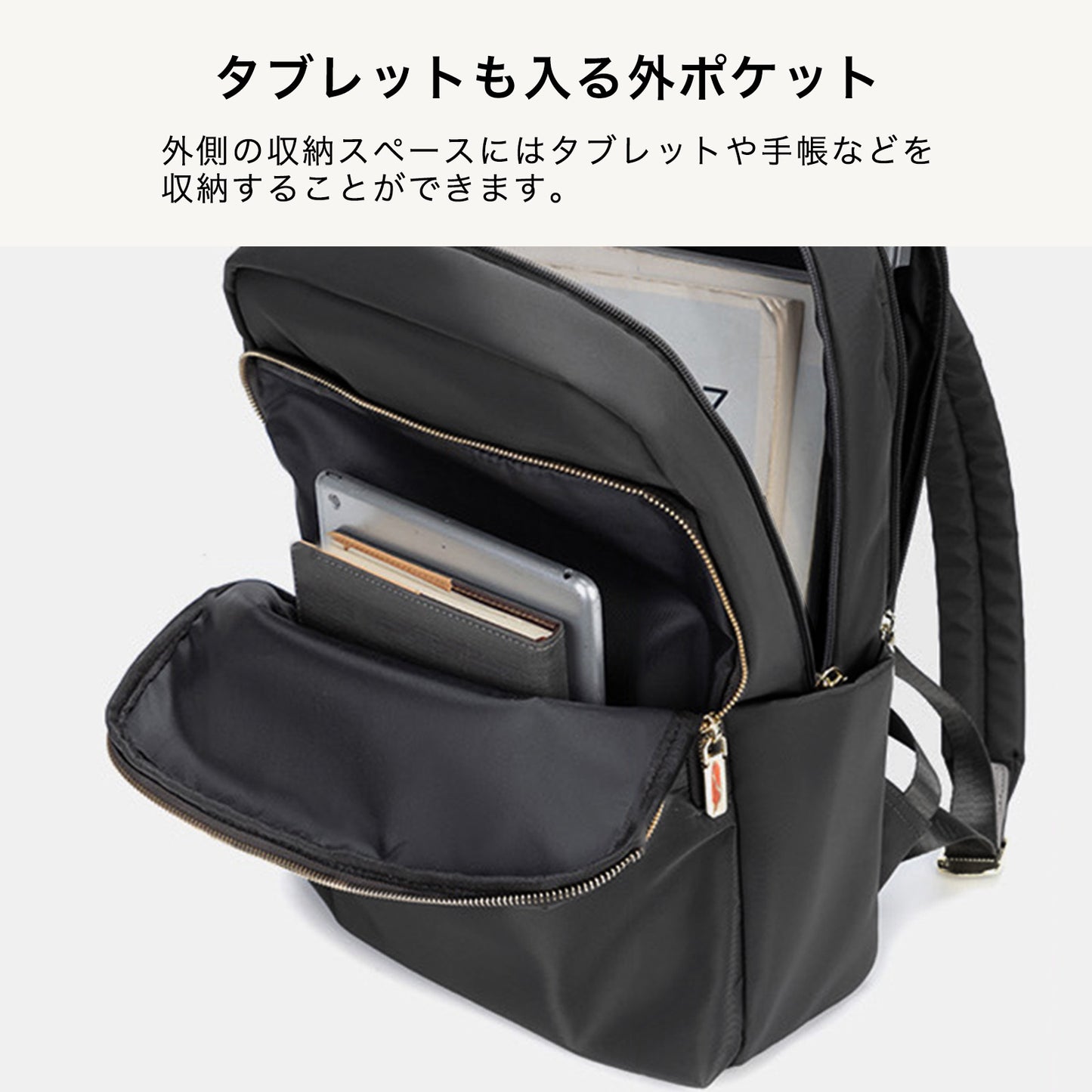 PC収納付きリュック
