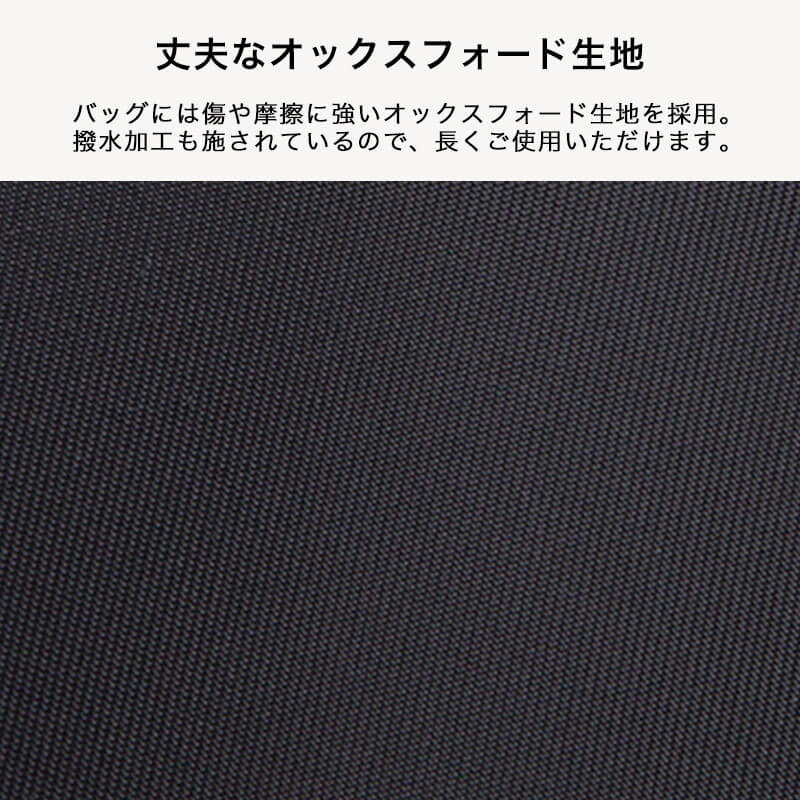 PC収納付きオックスフォードバッグ