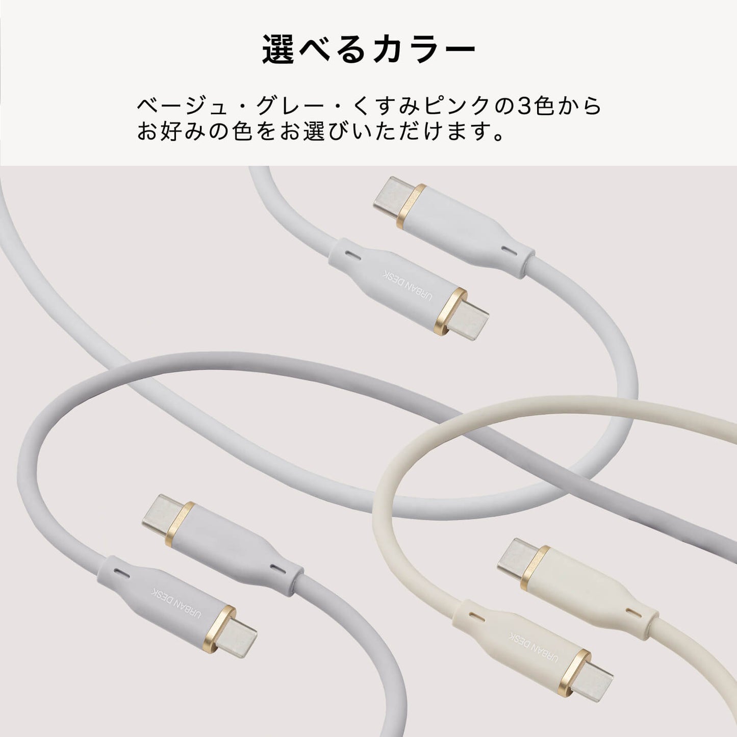 Type-C 充電ケーブル - iPhone15, MacBook Pro/Air, iPad Proなど対応