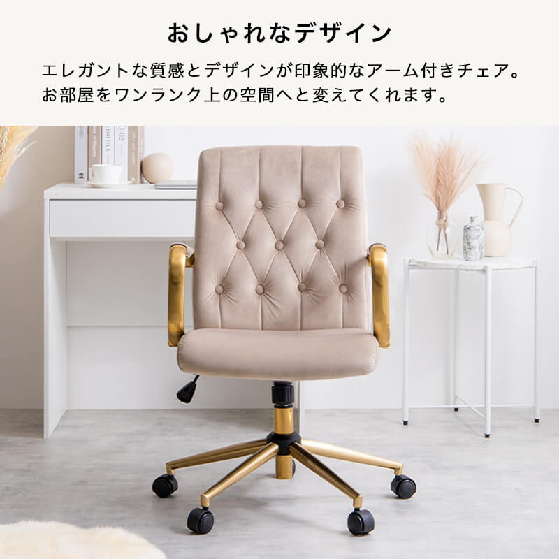 クラシカルオフィスチェア