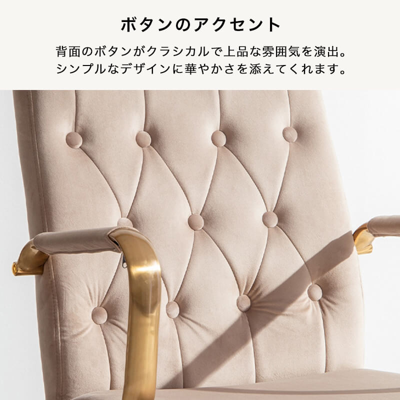 クラシカルオフィスチェア