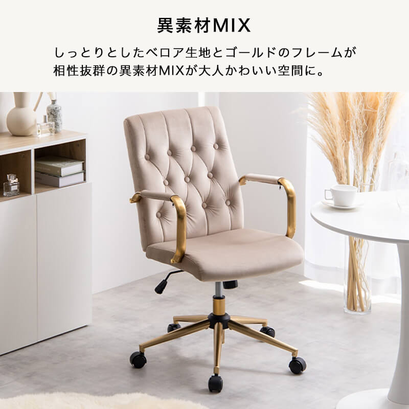 クラシカルオフィスチェア