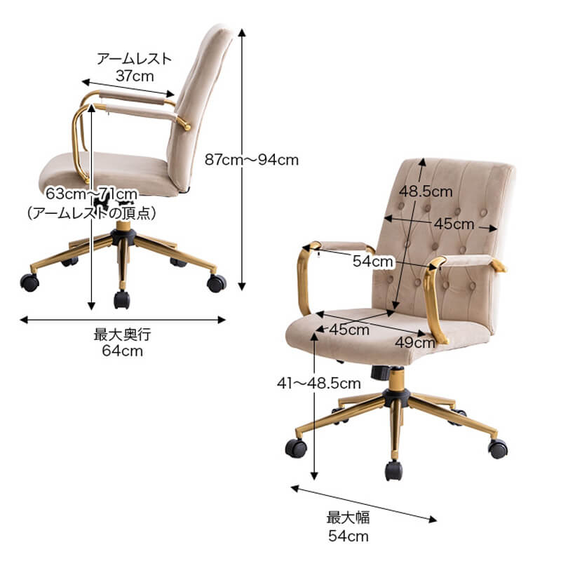 クラシカルオフィスチェア