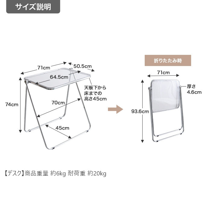 折りたたみクリアデスク