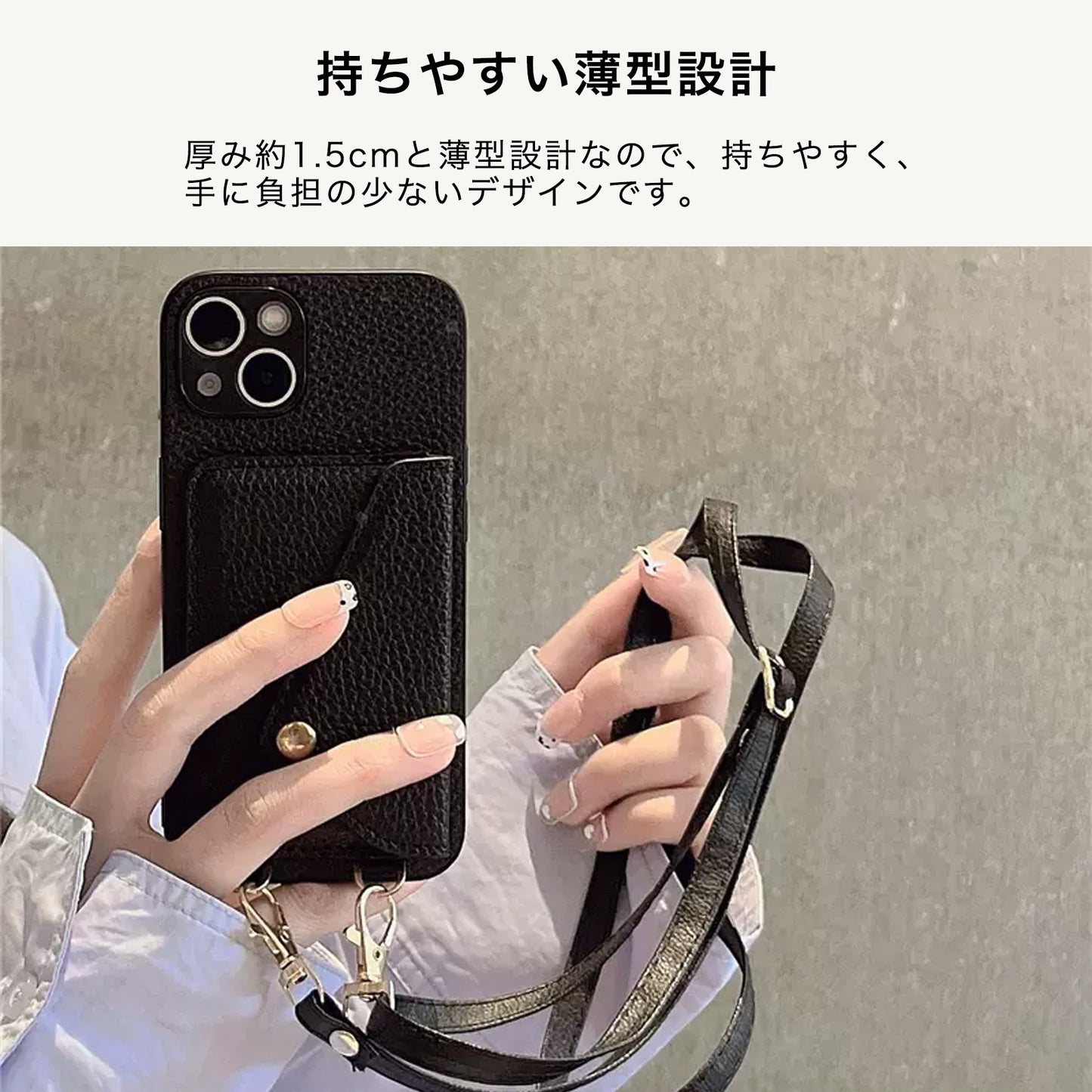 レザー調ストラップ付きスマホケース