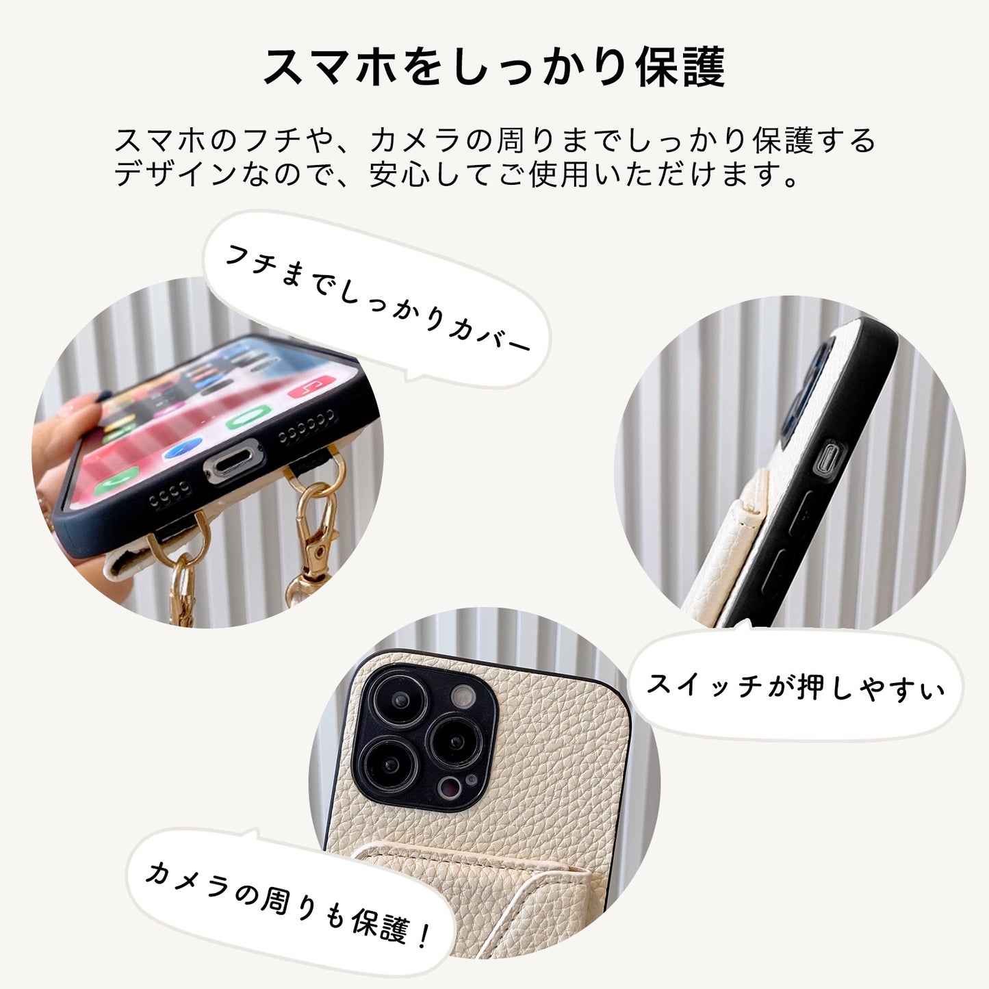 レザー調ストラップ付きスマホケース