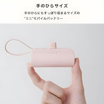 小型モバイルバッテリー 5000mAh