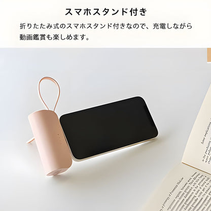 小型モバイルバッテリー 5000mAh