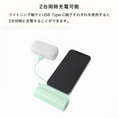 小型モバイルバッテリー 5000mAh