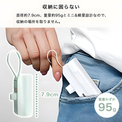 小型モバイルバッテリー 5000mAh