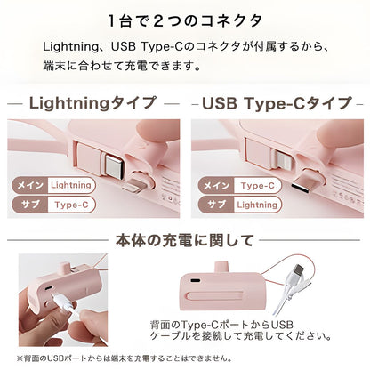 小型モバイルバッテリー 5000mAh